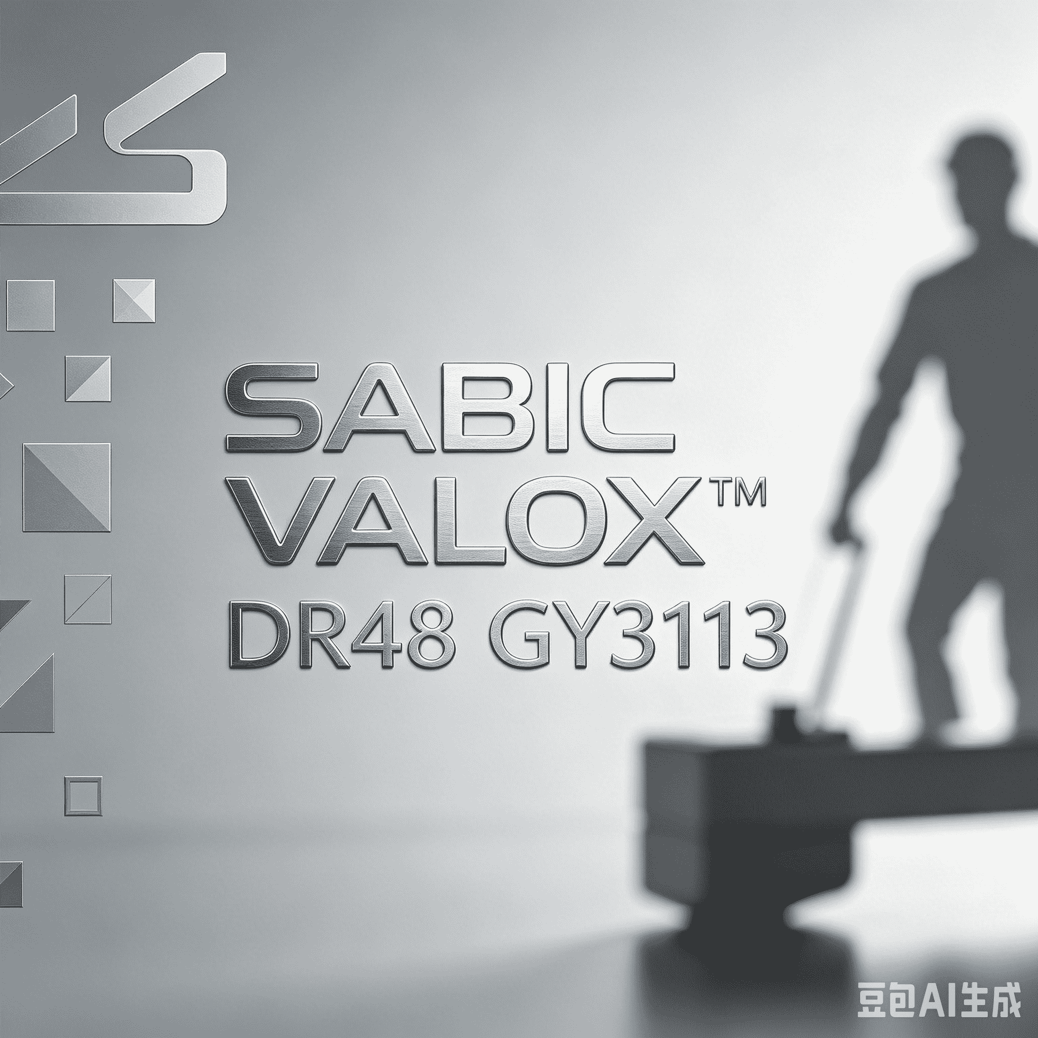 SABIC VALOX™ DR48 GY3113: 複数の産業に最適なガラス繊維強化難燃性 PBT